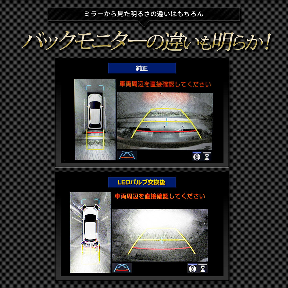 プリウス 60系 車種専用設計 LED バックランプ 2個1セット 車検対応 60 プリウス ホワイト アクセサリー ドレスアップ パーツ トヨタ_画像8