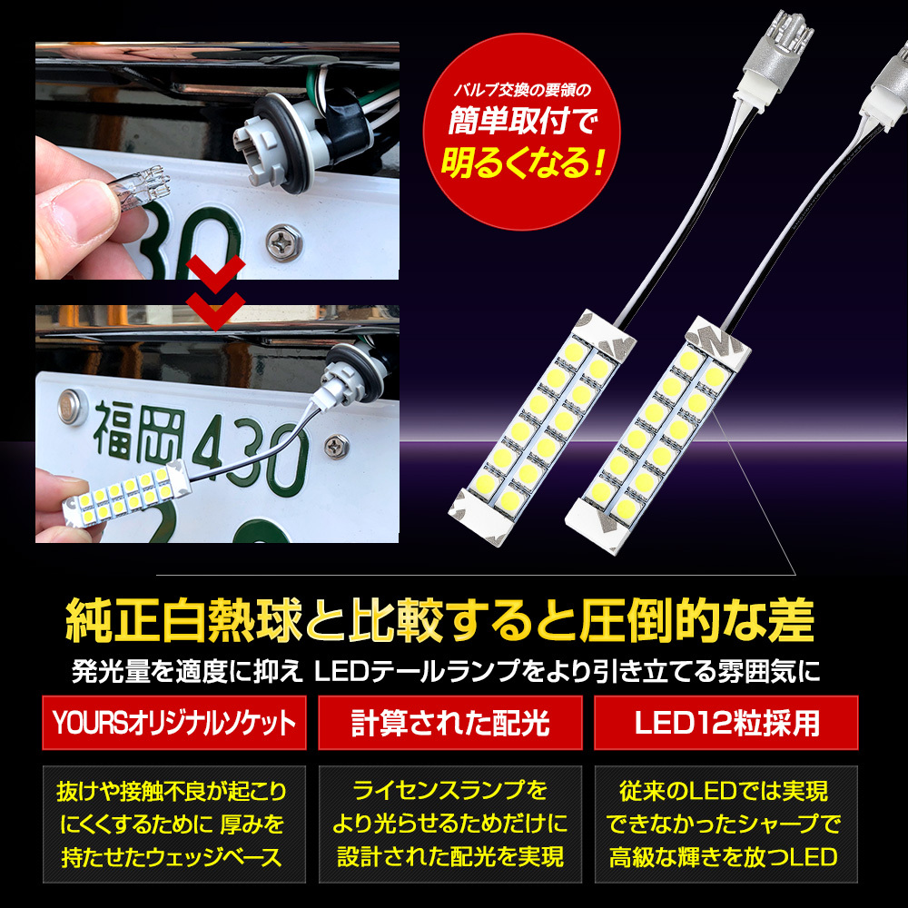 200系 ハイエース 専用 LED ライセンスランプ ナンバー灯 HIACE 車検対応 アクセサリー ドレスアップ パーツ トヨタ TOYOTA_画像6
