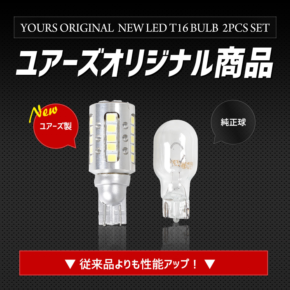 ルーミー 適合 バックランプ LED T16 2600LM 2個1セット バックライト 6500K リア テール 車検対応 ドレスアップ パーツ_画像4