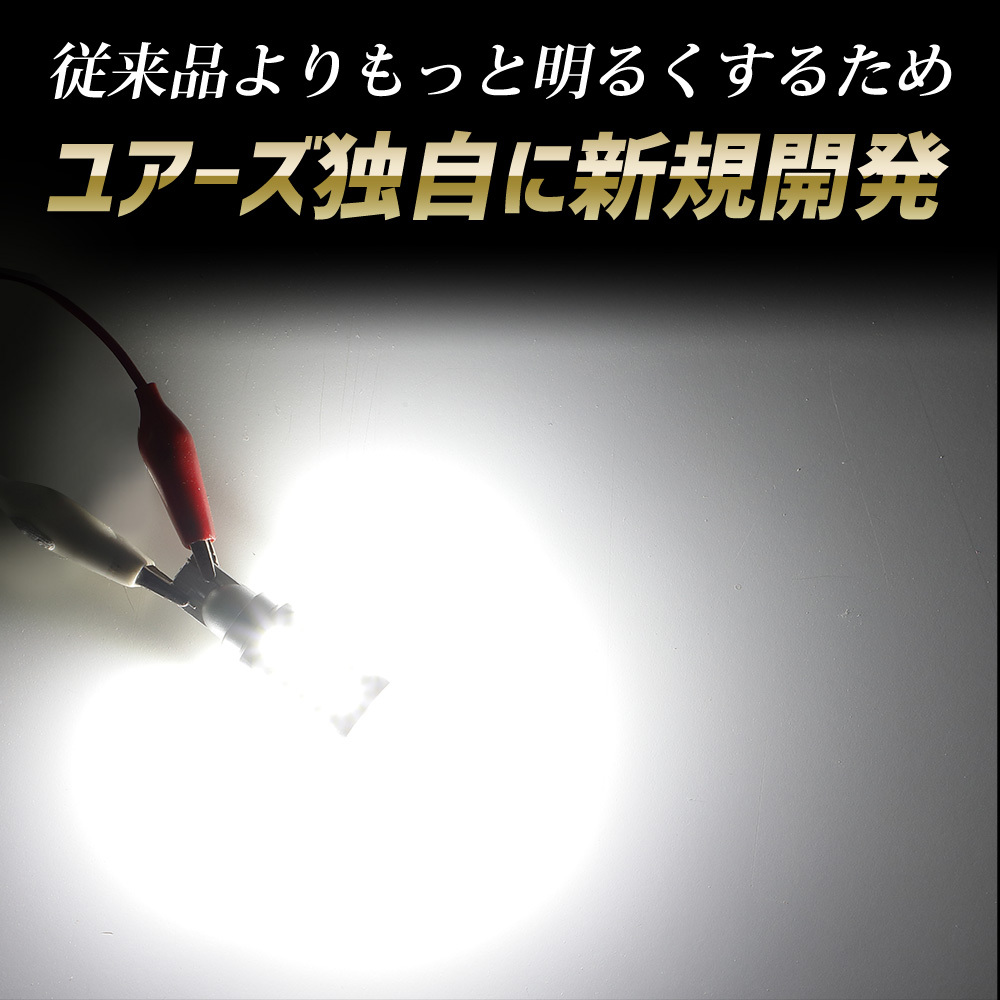ルーミー 適合 バックランプ LED T16 2600LM 2個1セット バックライト 6500K リア テール 車検対応 ドレスアップ パーツ_画像6