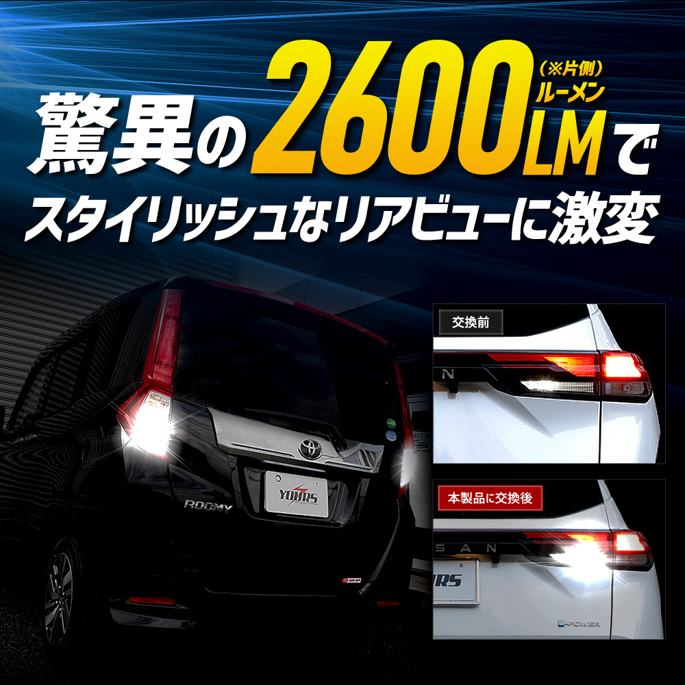 ルーミー 適合 バックランプ LED T16 2600LM 2個1セット バックライト 6500K リア テール 車検対応 ドレスアップ パーツ_画像7