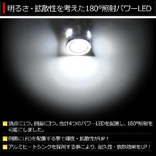 T10 2.5wパワーLED×４ ホワイト 2個1セット ポジション ライセンス_画像2