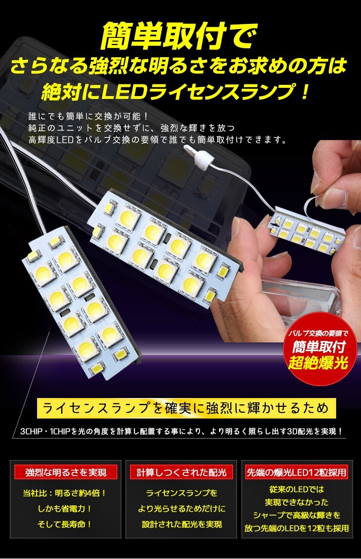 トヨタ ヤリス 専用 LED ライセンス ナンバー灯 ライセンスランプ 2個1セット 車検対応 TOYOTA_画像4