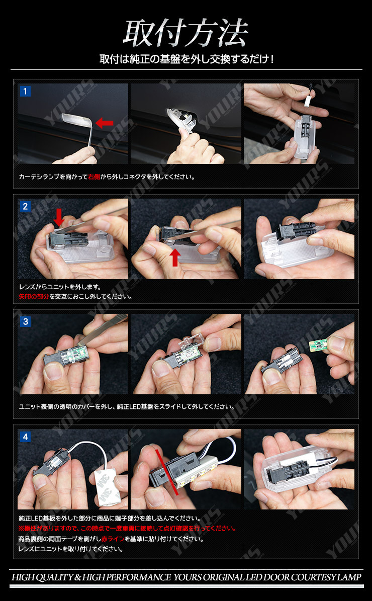 トヨタ純正 LED 車用 ドアカーテシランプ [赤点滅/白点灯] 2個セット ルームランプ 純正LED 足元 カスタム ドレスアップ [2]_画像9