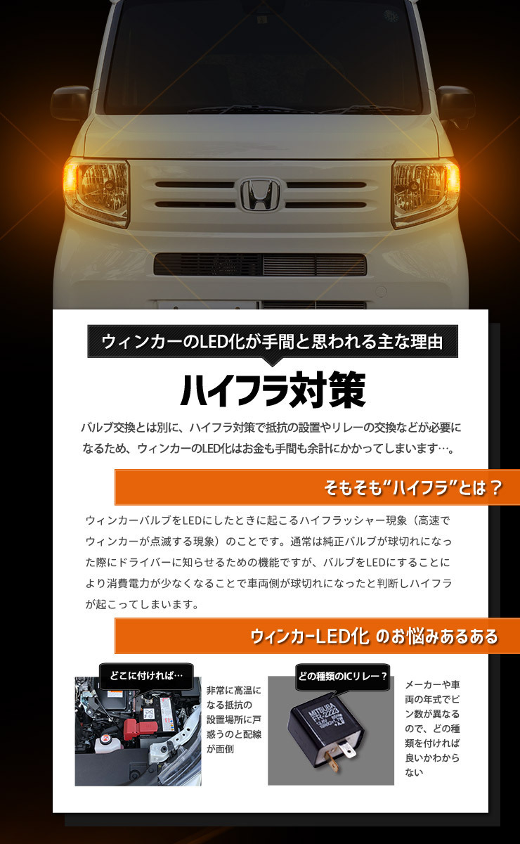 ホンダ N-VAN 適合 LED ウインカー 抵抗内蔵 4個/1set 【T20 2000LM/ステルスバルブ】アンバー 車検対応 HONDA_画像8