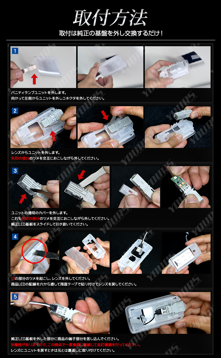 クラウン クロスオーバー 専用 LED バニティランプ 2個セット CROWN CROSSOVER アクセサリー ドレスアップ_画像7