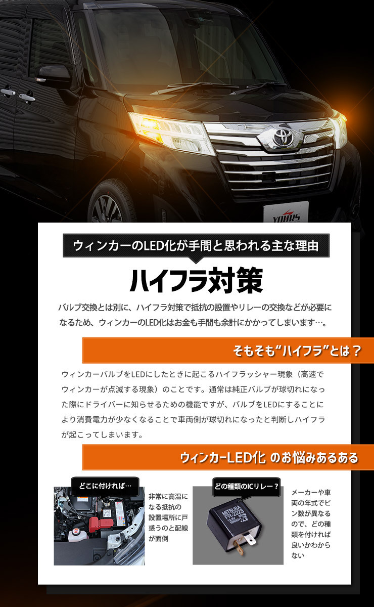 トヨタ ルーミー 適合 LED ウインカー 抵抗内蔵 4個/1set 【T20 2000LM/ステルスバルブ】車検対応 アンバー ROOMY_画像8