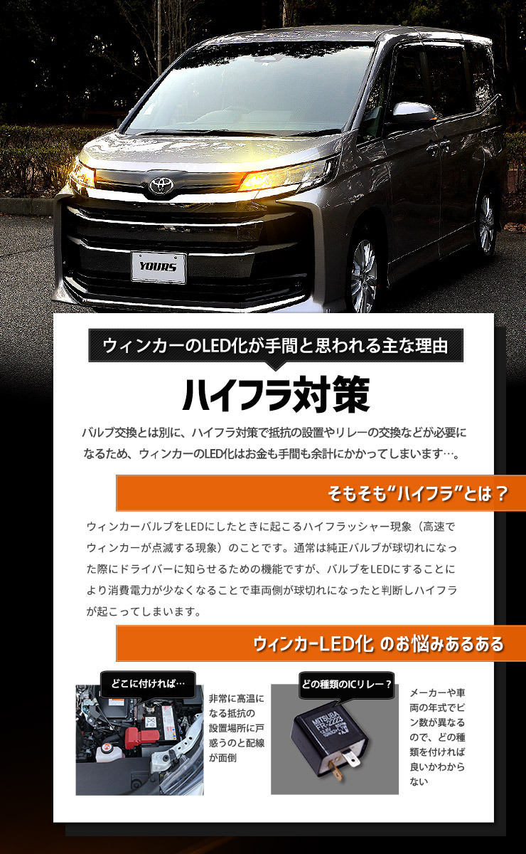トヨタ ノア 90系 適合 フロント ウインカー 抵抗内蔵 2個1set T20 2000LM/ステルスバルブ LED 車検対応 90NOAH 90 NOAH_画像8
