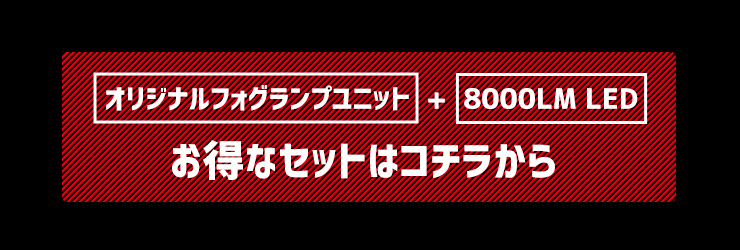 日産 E13ノート キックス T33 エクストレイル 専用 ユアーズ完全 オリジナル フォグランプ ユニット 2個1セット 車検対応_画像8