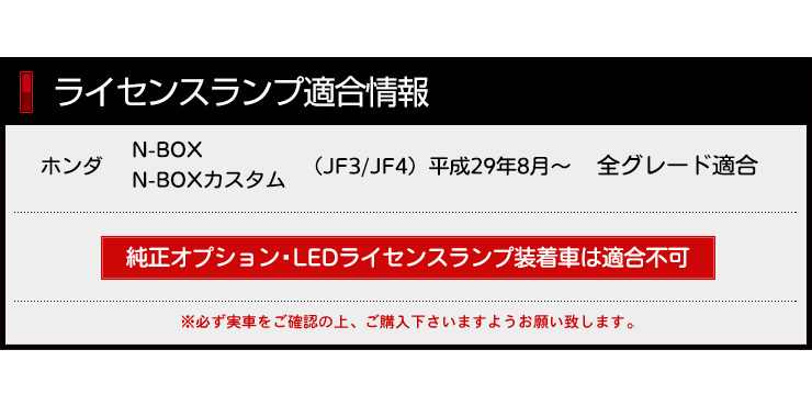 NBOX/NBOXカスタム ナンバー灯 LED ライセンス ランプ N-BOX 車検対応 T10 1個 ホンダ HONDA_画像2