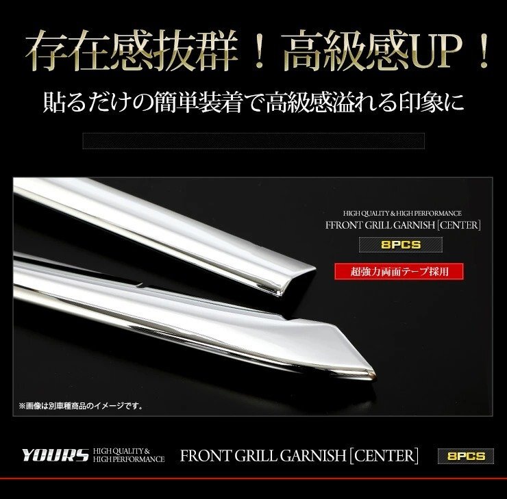 【訳あり品】 90系 ヴォクシー専用　フロントグリル ガーニッシュ （中部） 8PCS 90 VOXY メッキ カスタム パーツ アクセサリー [OU]