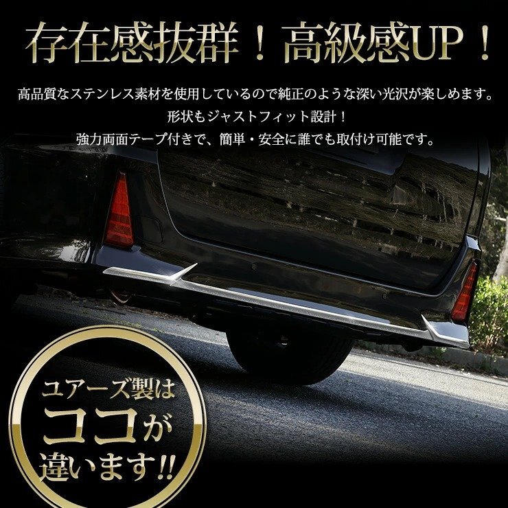 【訳あり品】 80系 ヴォクシー ZS /ノア Si 専用 リアリップ ガーニッシュ メッキ VOXY カスタム パーツ アクセサリー トヨタ [OU]