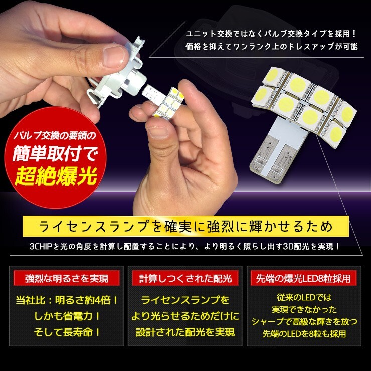 NBOX/NBOXカスタム ナンバー灯 LED ライセンス ランプ N-BOX 車検対応 T10 1個 ホンダ HONDA_画像5