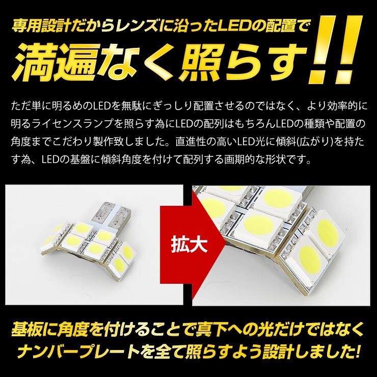 NBOX/NBOXカスタム ナンバー灯 LED ライセンス ランプ N-BOX 車検対応 T10 1個 ホンダ HONDA_画像6