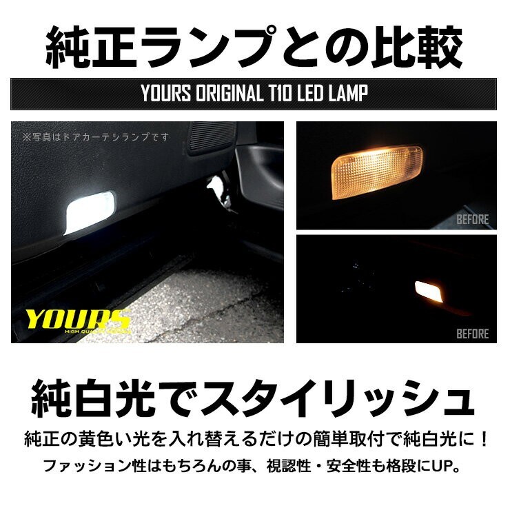 T10 LED ウェッジ球 ホワイト 4個 セット ドアカーテシ・ポジション・ライセンス・ラゲッジ・イルミネーション など_画像3