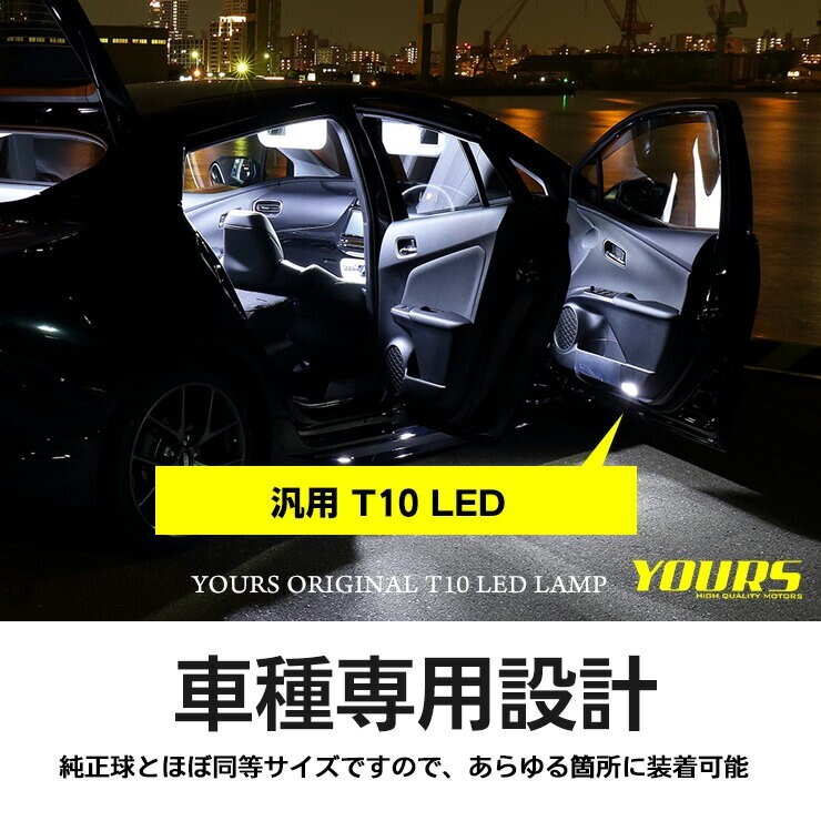 T10 LED ウェッジ球 ホワイト 4個 セット ドアカーテシ・ポジション・ライセンス・ラゲッジ・イルミネーション など_画像4
