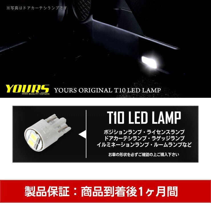 T10 LED ウェッジ球 ホワイト 4個 セット ドアカーテシ・ポジション・ライセンス・ラゲッジ・イルミネーション など_画像5