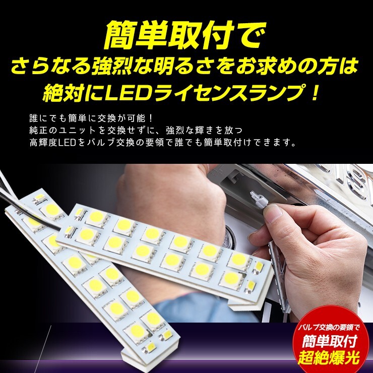 150 プラド ランドクルーザー 専用 LED ライセンス 全グレード ナンバー灯 2個1セット 車検対応_画像3