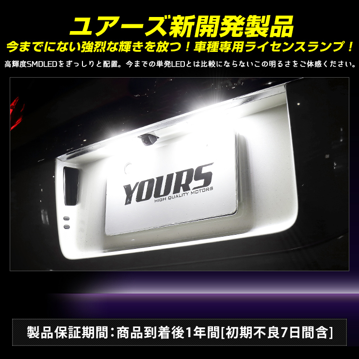 150 プラド ランドクルーザー 専用 LED ライセンス 全グレード ナンバー灯 2個1セット 車検対応_画像9