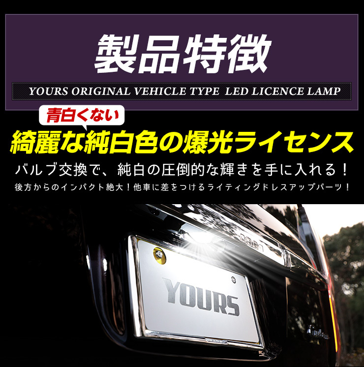 NBOX/NBOXカスタム ナンバー灯 LED ライセンス ランプ N-BOX 車検対応 T10 1個 ホンダ HONDA_画像3