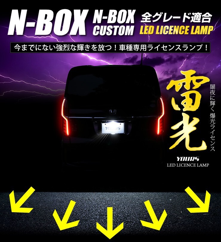 NBOX/NBOXカスタム ナンバー灯 LED ライセンス ランプ N-BOX 車検対応 T10 1個 ホンダ HONDA_画像8