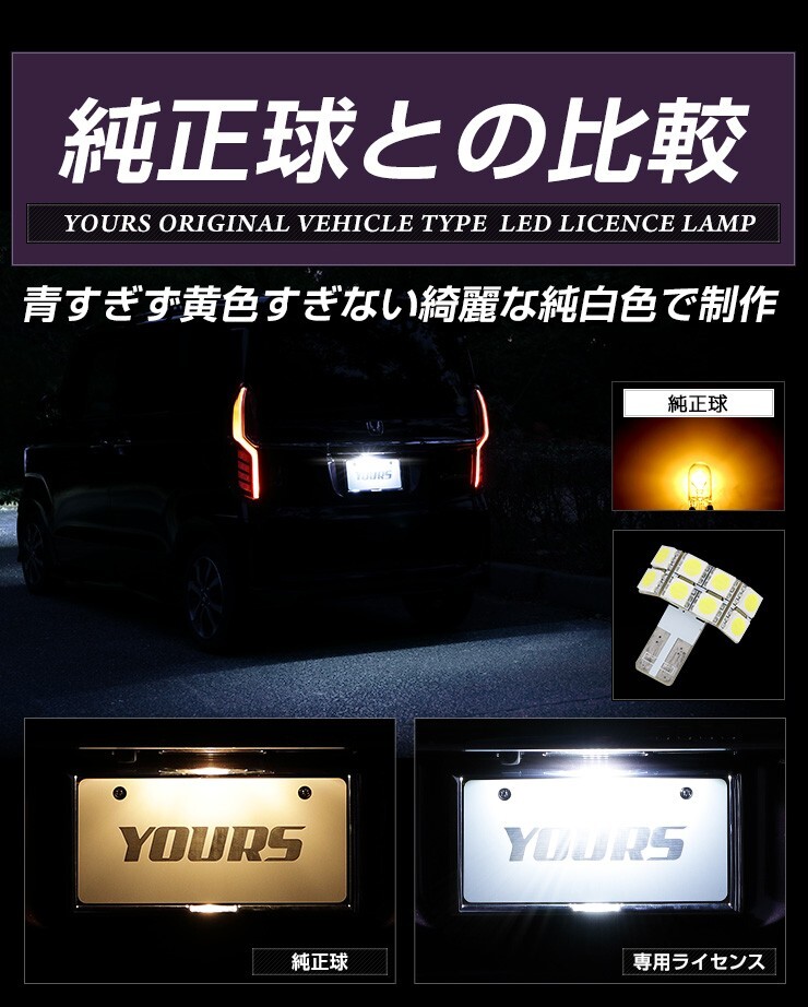 NBOX/NBOXカスタム ナンバー灯 LED ライセンス ランプ N-BOX 車検対応 T10 1個 ホンダ HONDA_画像7