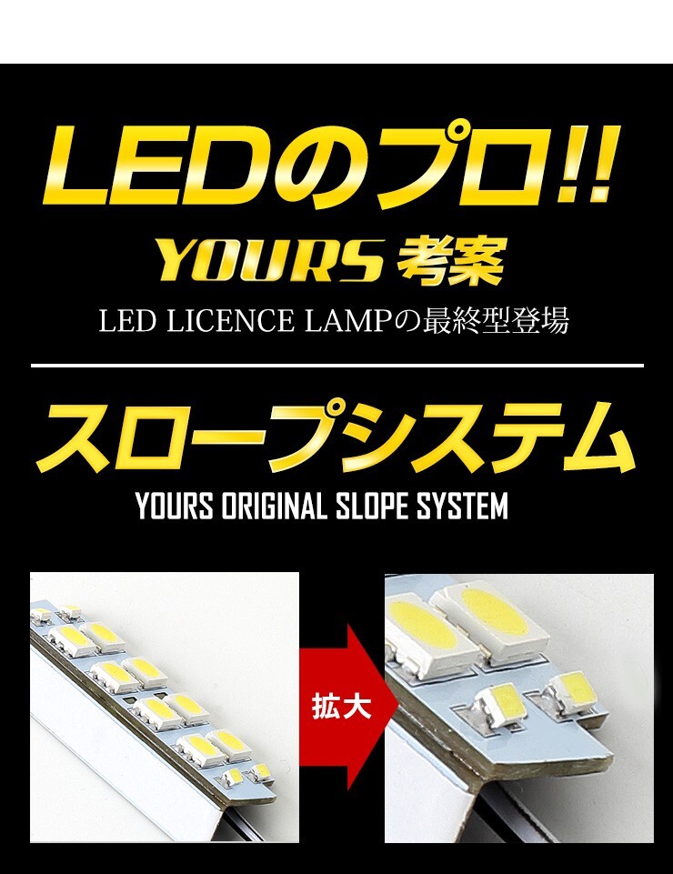 トヨタ ヤリス 専用 LED ライセンス ナンバー灯 ライセンスランプ 2個1セット 車検対応 TOYOTA_画像6