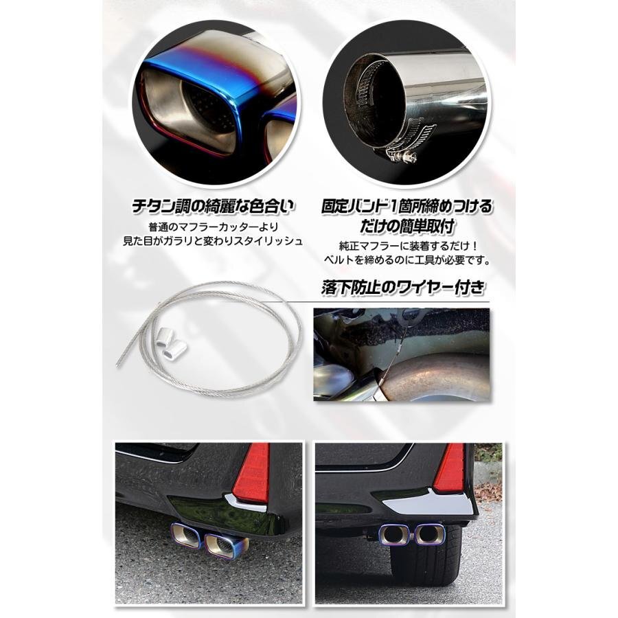 【訳あり品】80 ヴォクシー ノア エスクァイア用 マフラーカッター チタン調 二本出し VOXY NOAH カスタム パーツ ドレスアップ [OU]_画像6