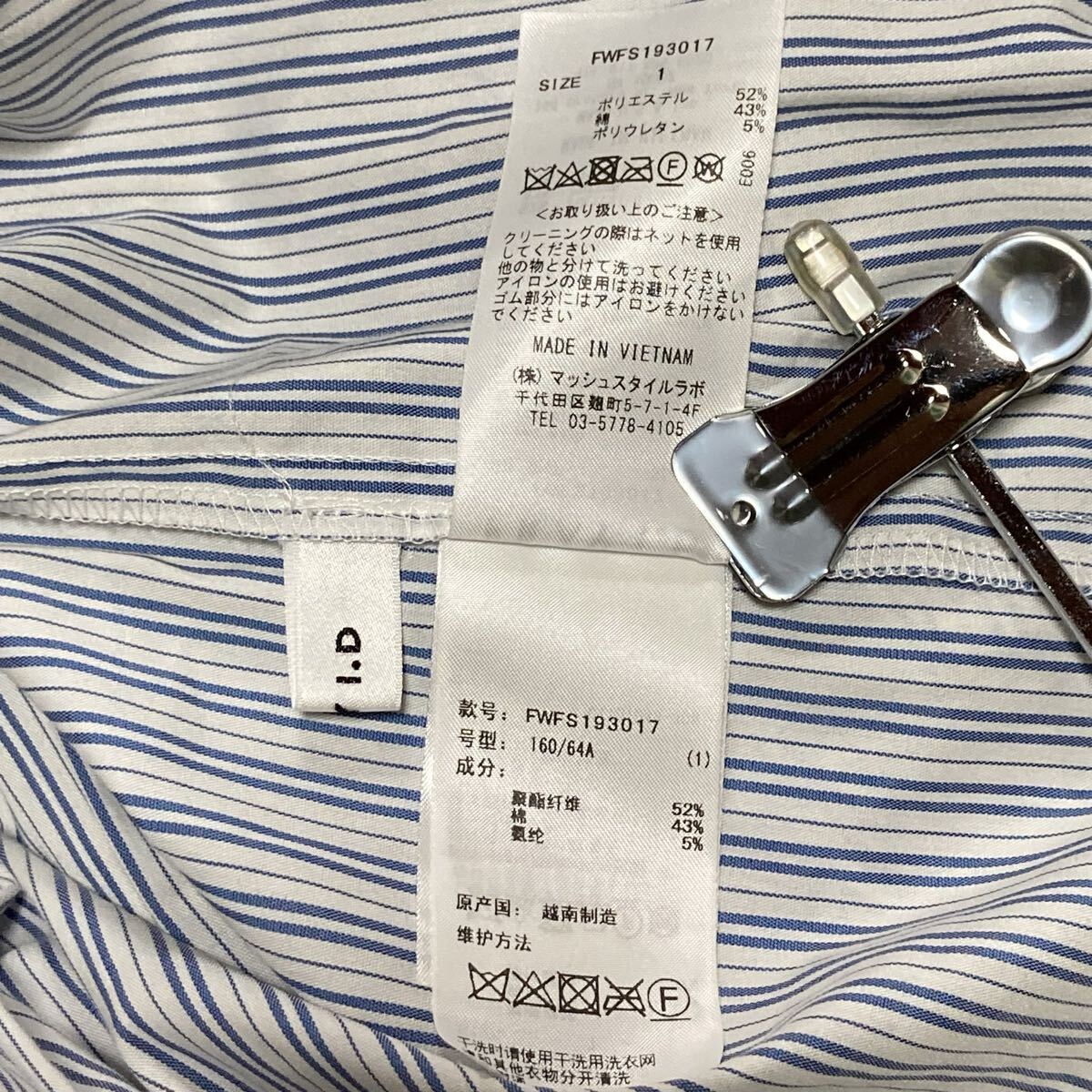 FRAYI.D フレイアイディー　ストライプ　シャーリング　ロングスカート　ウエストゴム　白×青　Aライン　フレア　サイズ160/64A（1）_画像7