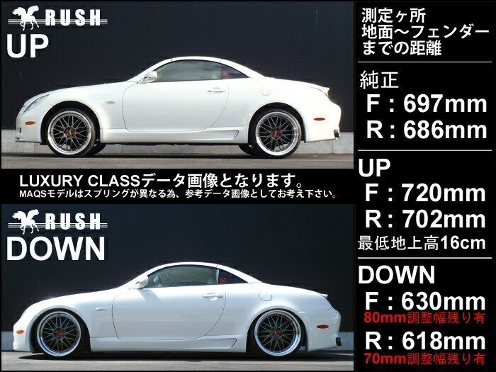 RUSH フルタップ 車高調(diào) UZZ40 ソアラ レクサス SC430 【車高短】 全長(zhǎng)調(diào)整式 ラッシュ ダンパー 車高調(diào)整 1年保証付 新品 1臺(tái)分 即納