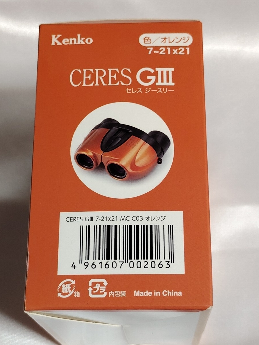 Y2096 : Kenko 双眼鏡 オレンジ セレスGⅢ C03 ケンコー 新品未使用 倍率7-21倍_画像2