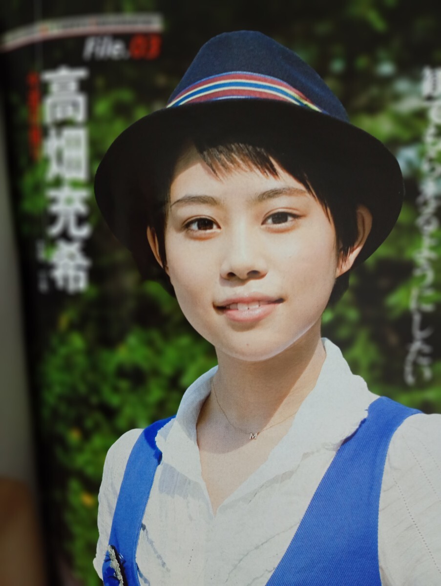 SPA!2009.10.27 ブラック会社 佳山三花 結婚を阻む15の壁 水戸岡鋭治 原幹恵 高畑充希 酒井法子 _画像4