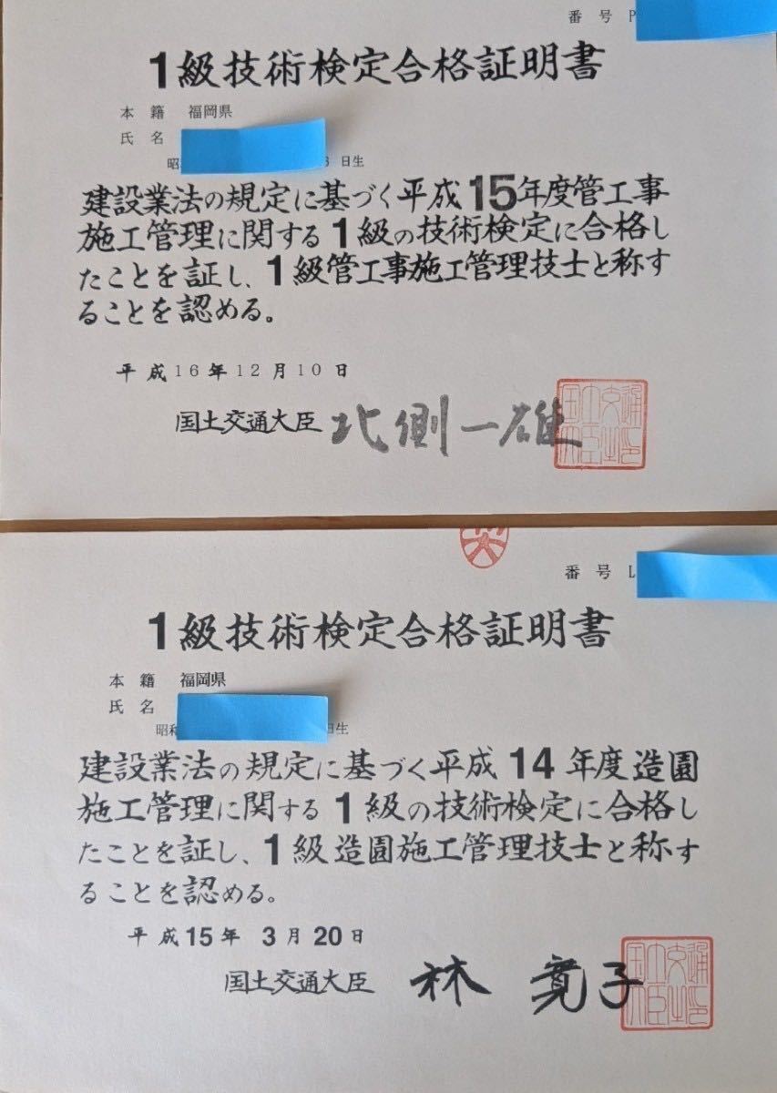 1級舗装施工管理技術者　応用試験　解答例_画像3