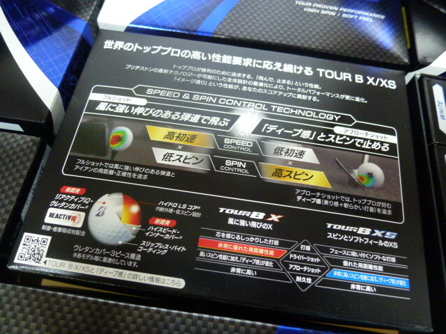 ◆2024年！最新◆ブリヂストン New TOUR B XS/パールホワイト/1ダース ”Ｂ”マーク！新品/正規日本仕様/ツアーBXS/PWH/タイガーウッズ★_画像5