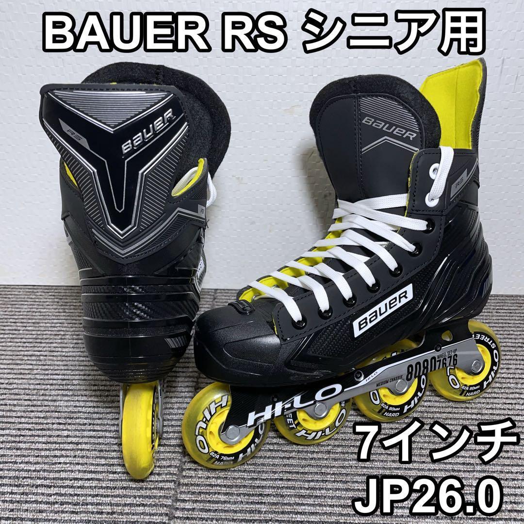  BAUER RS インラインスケート シニア用 26.0cm インラインホッケー インラインスケート ローラーホッケー アイスホッケー夏季練習_画像1