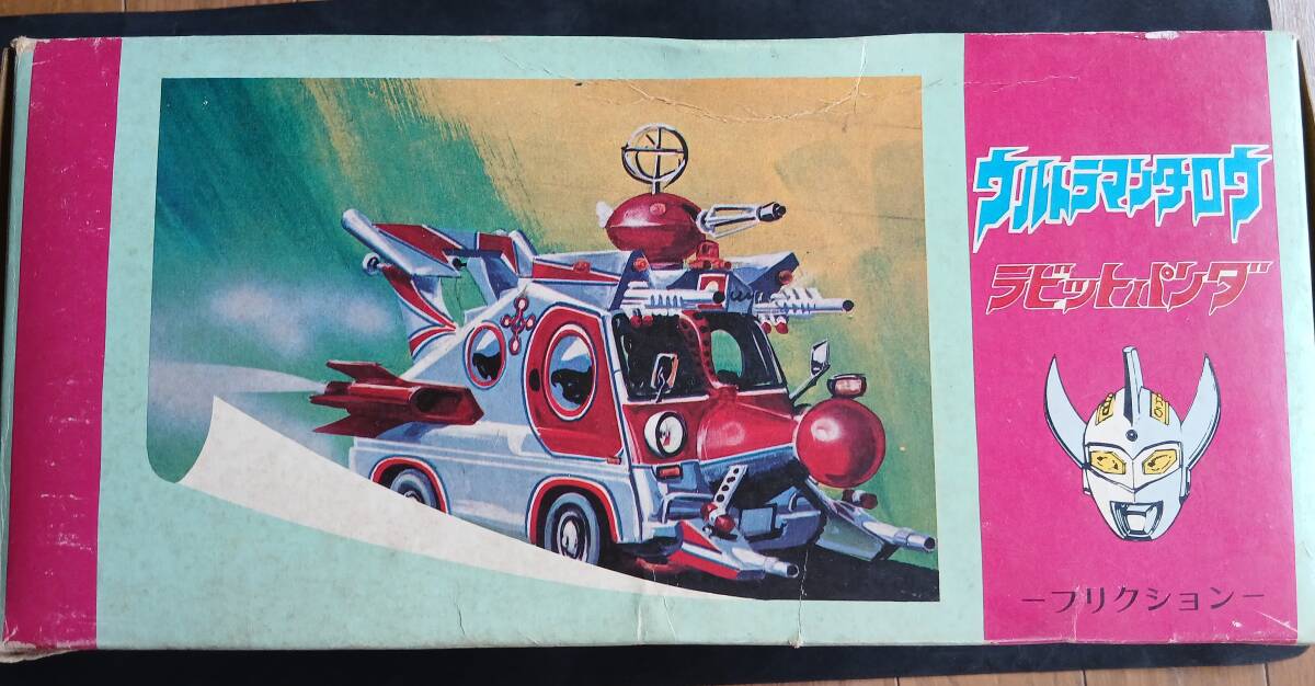 ウルトラマンタロウ　ラビットパンダ　タケミ　１９７０年代_画像2