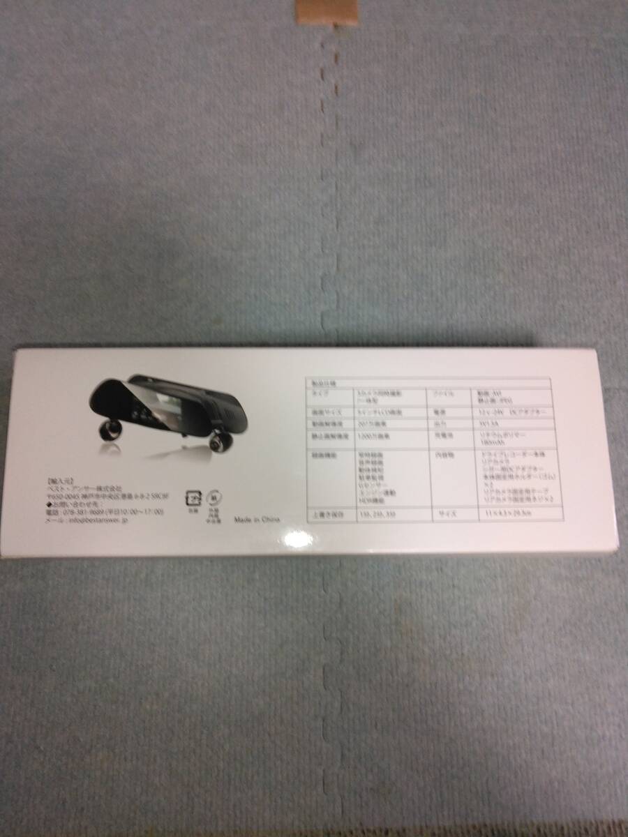 ☆３カメラ同時撮影ミラー型ドライブレコーダー CAR-073・動作確認！未使用♪日本語説明書付き♪_画像8