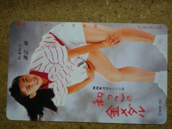 watan・330‐25051　渡辺梓　NHK　和っこの金メダル　体操着　美脚　テレカ_画像1