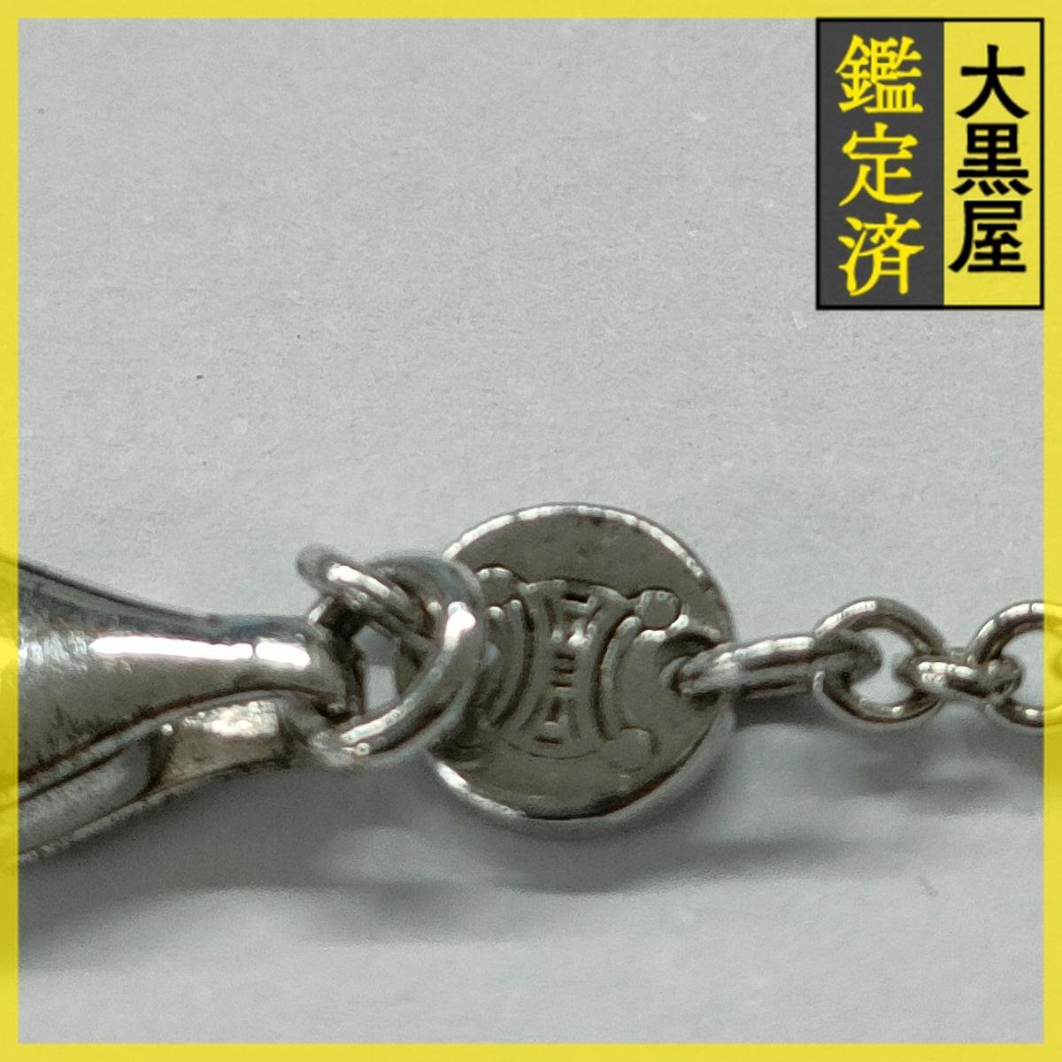 【大黒屋82】CELINE セリーヌ ミニトリオンフ シルバーブレスレット SV925 刻印入り レディース 保存袋付き 返品交換不可_画像4