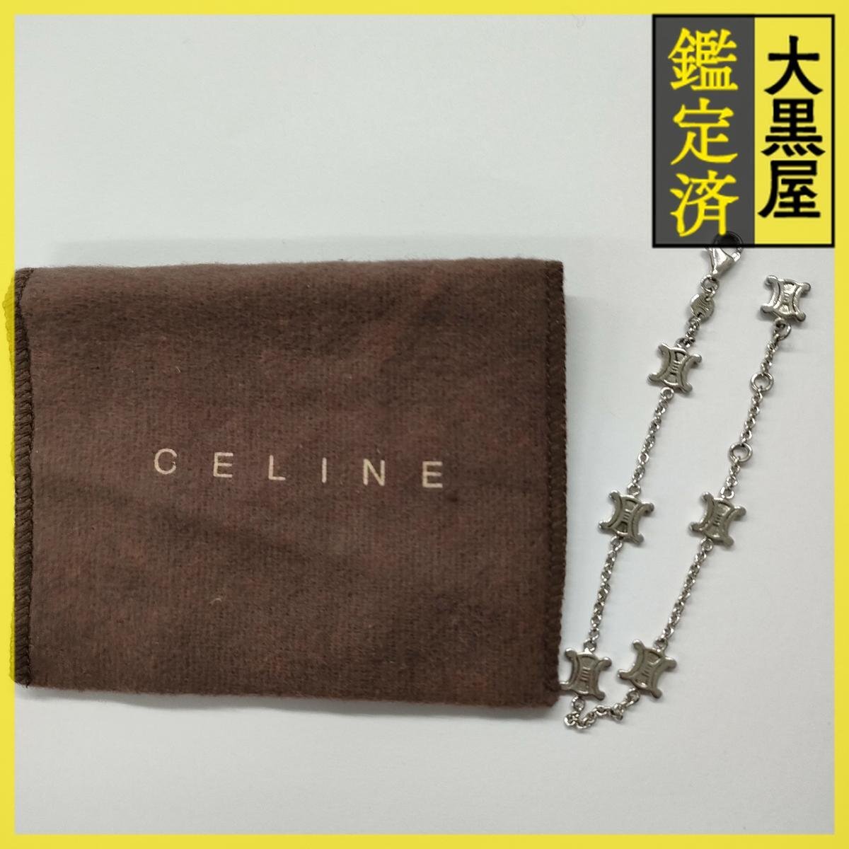 【大黒屋82】CELINE セリーヌ ミニトリオンフ シルバーブレスレット SV925 刻印入り レディース 保存袋付き 返品交換不可_画像1