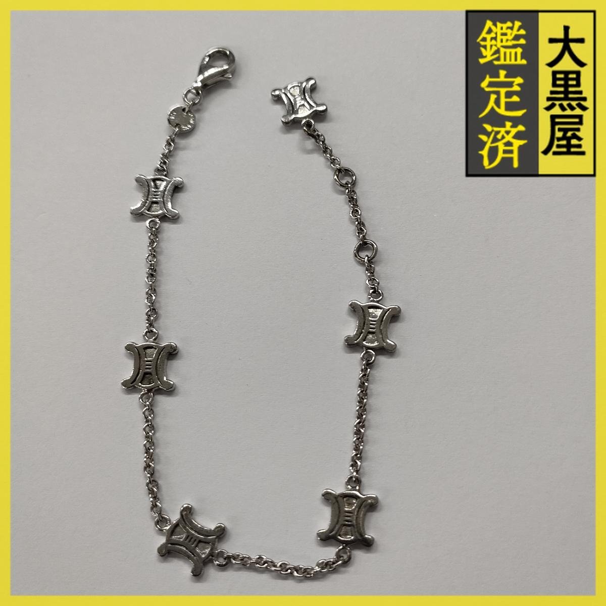 【大黒屋82】CELINE セリーヌ ミニトリオンフ シルバーブレスレット SV925 刻印入り レディース 保存袋付き 返品交換不可_画像2
