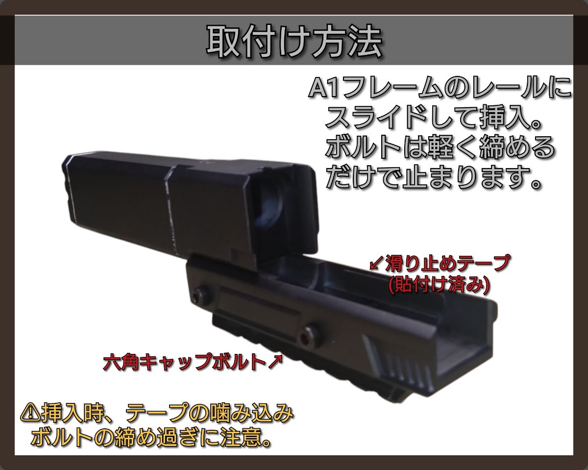 東京マルイ GBB M9A1専用 ドレスアップアクセサリー オクタゴン型ユニット_画像5