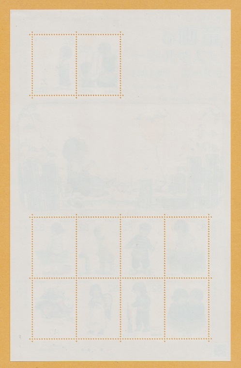 ●【記念切手】童画のノスタルジーシリーズ 第1集《82円》 切手シート 2015年 未使用_画像2