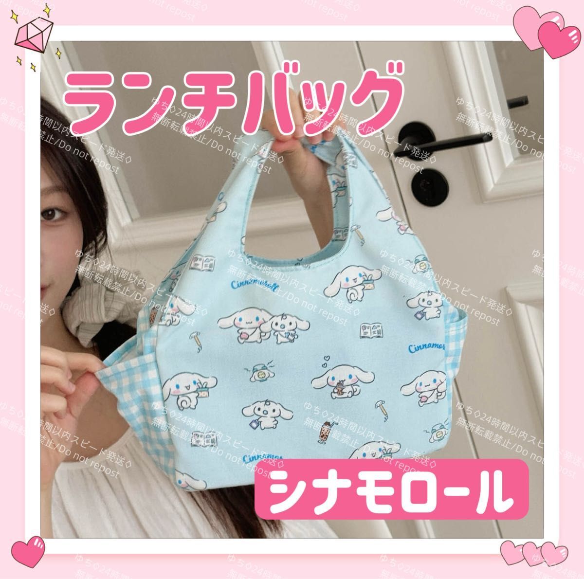 おまけ◎ 海外限定 サンリオ ランチバッグ ハンドバッグ サブバッグ 手提げ お弁当 オシャレ 可愛い シナモロール_画像1