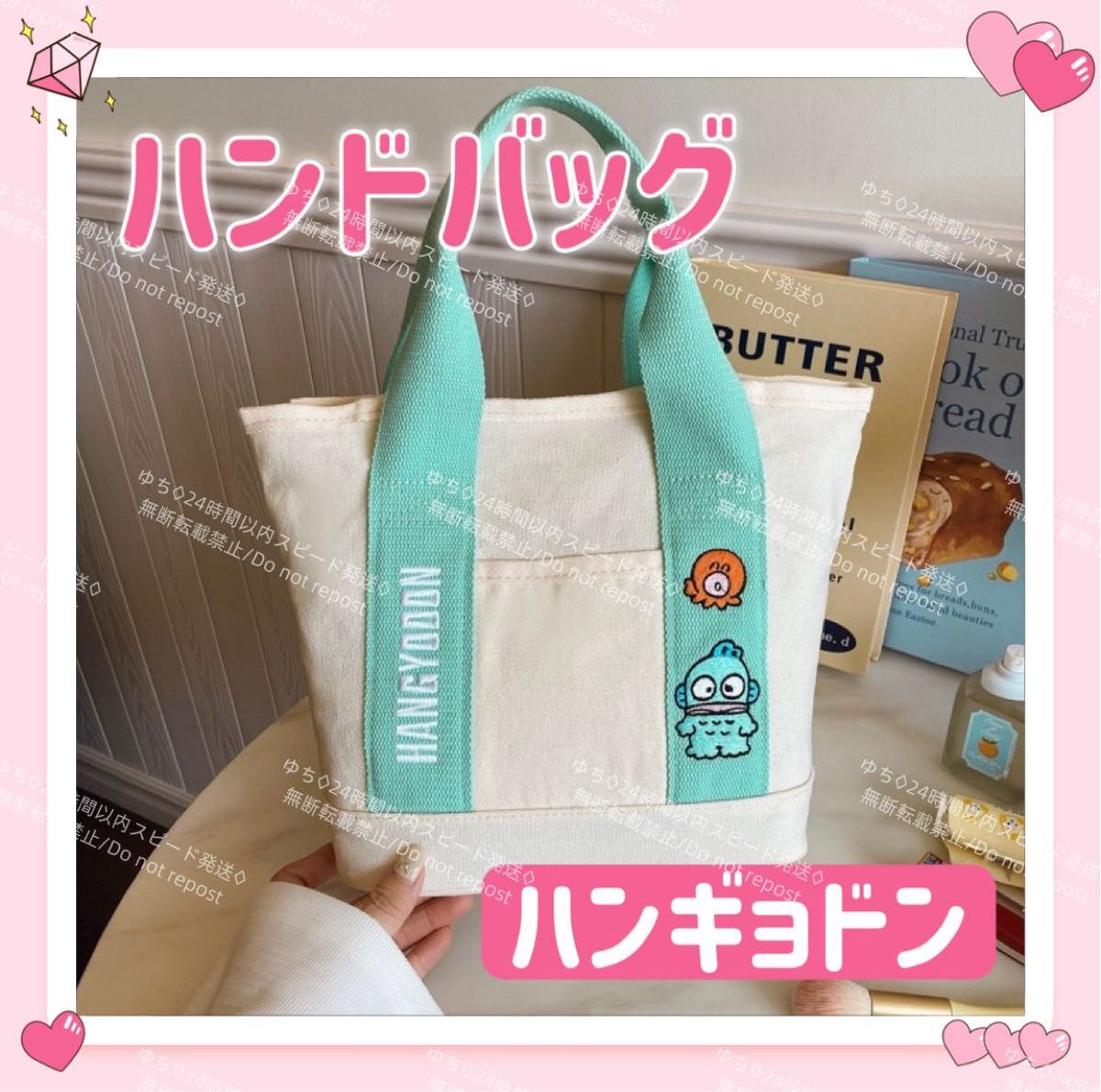 おまけ◎ 海外限定 サンリオ トートバッグ ハンドバッグ サブバッグ ランチバッグ 手提げ シンプル オシャレ ハンギョドン_画像1