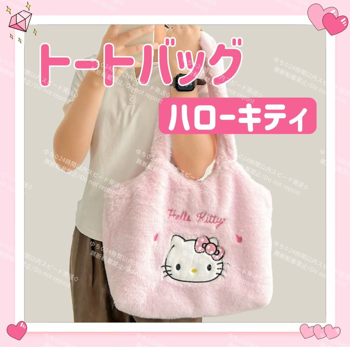 おまけ◎ 海外限定 サンリオ モコモコ トートバッグ エコバッグ サブバッグ 肩掛け 手提げ シンプル オシャレ ハローキティ_画像1