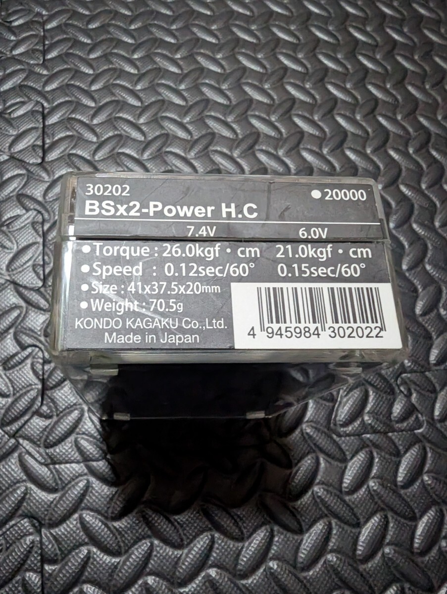 旧製品 近藤科学 KO PROPO BSx2-Power H.C サーボ 【開封済み未使用品】 ラジコン RC 30202_画像1