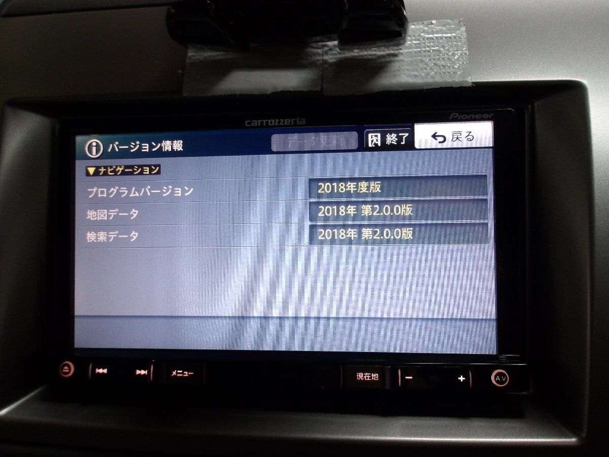 536773★carrozzeria/カロッツェリア【AVIC-RZ302】楽ナビ メモリー ナビ ワンセグ 内蔵★地デジ DVD 再生★2018年★動作OK_画像7