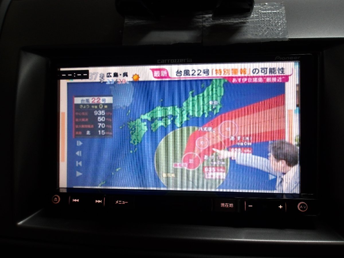 536773★carrozzeria/カロッツェリア【AVIC-RZ302】楽ナビ メモリー ナビ ワンセグ 内蔵★地デジ DVD 再生★2018年★動作OK_画像9