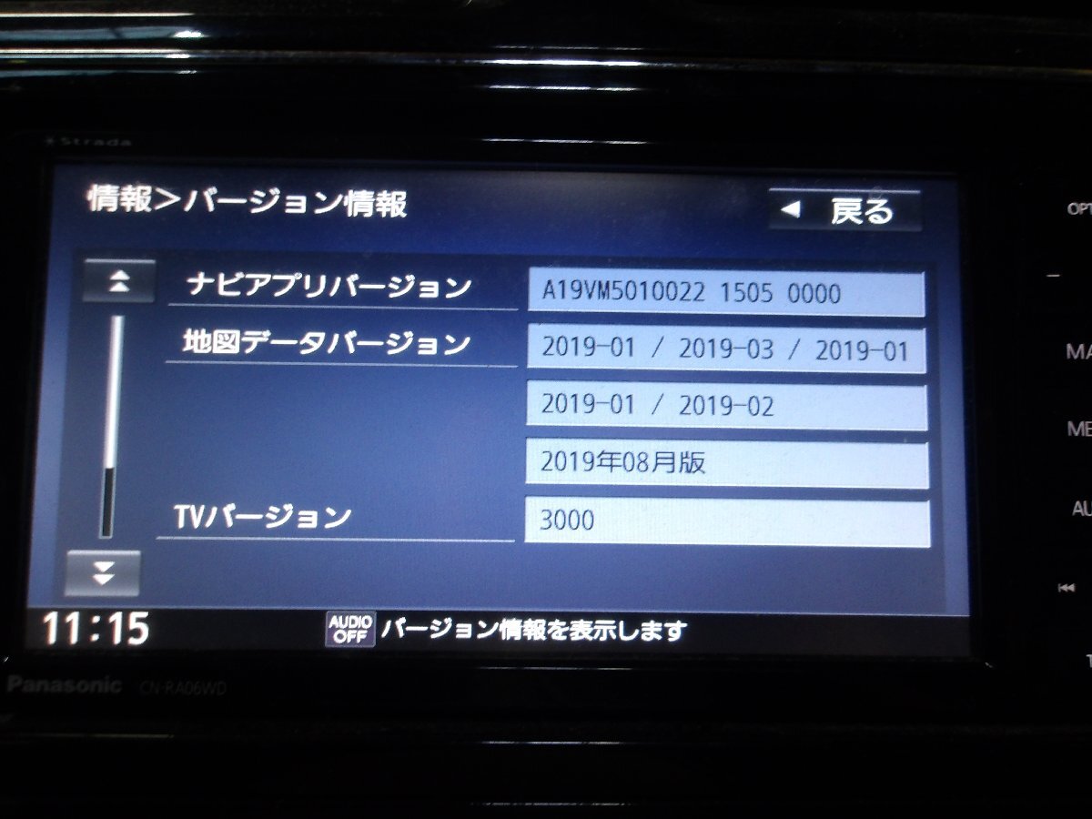 338317★Panasonic/パナソニック ストラーダ【CN-RA06WD】メモリー ナビ★フルセグ付★地デジ USB DVD Bluetooth★2019年★動作OK_画像7